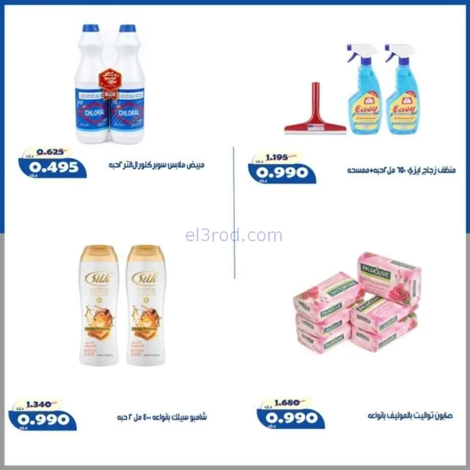 عروض جمعية الخالدية التعاونية|11 حتى 13-7-2026