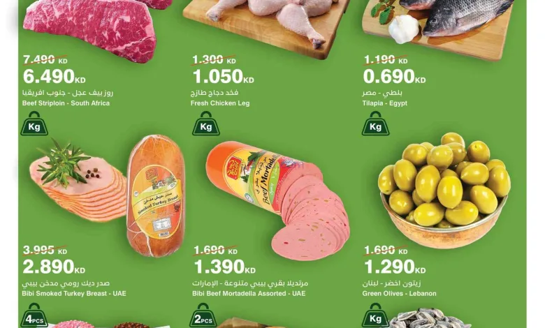 عروض هايبرماكس الكويت|طعام طازج|1 حتى 4-7-2026 el3rod.com00009