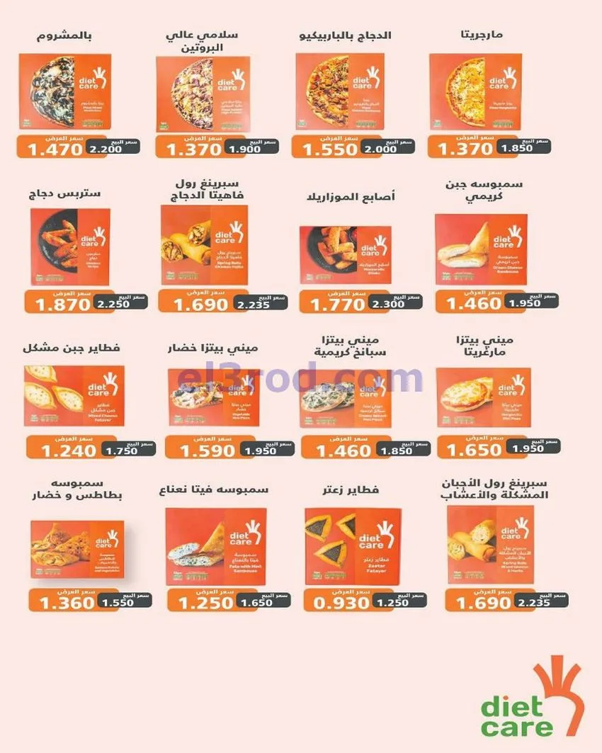 عروض جمعية السلام التعاونية|16 حتى 17-7-2026
