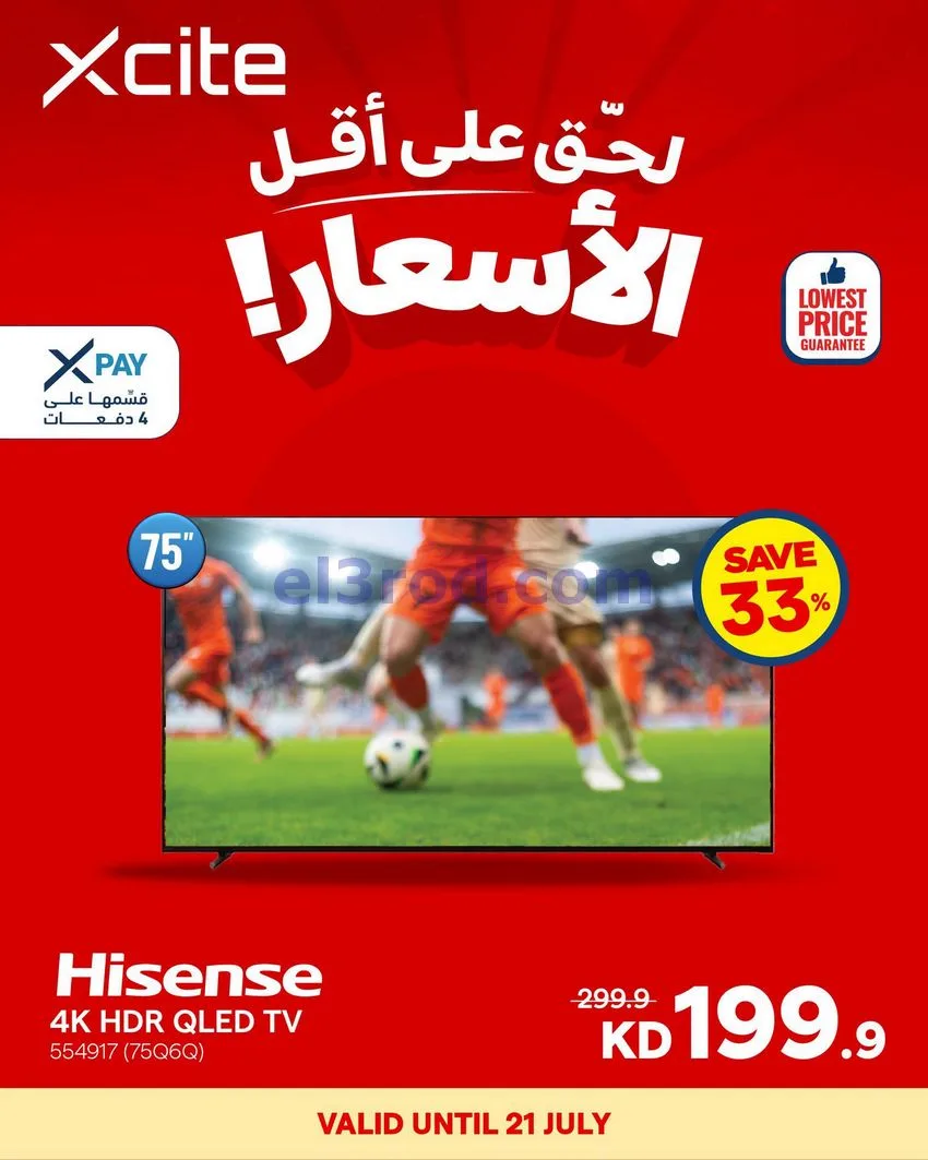عروض الغانم الكويت|أقل أسعار|حتى 21-7-2026