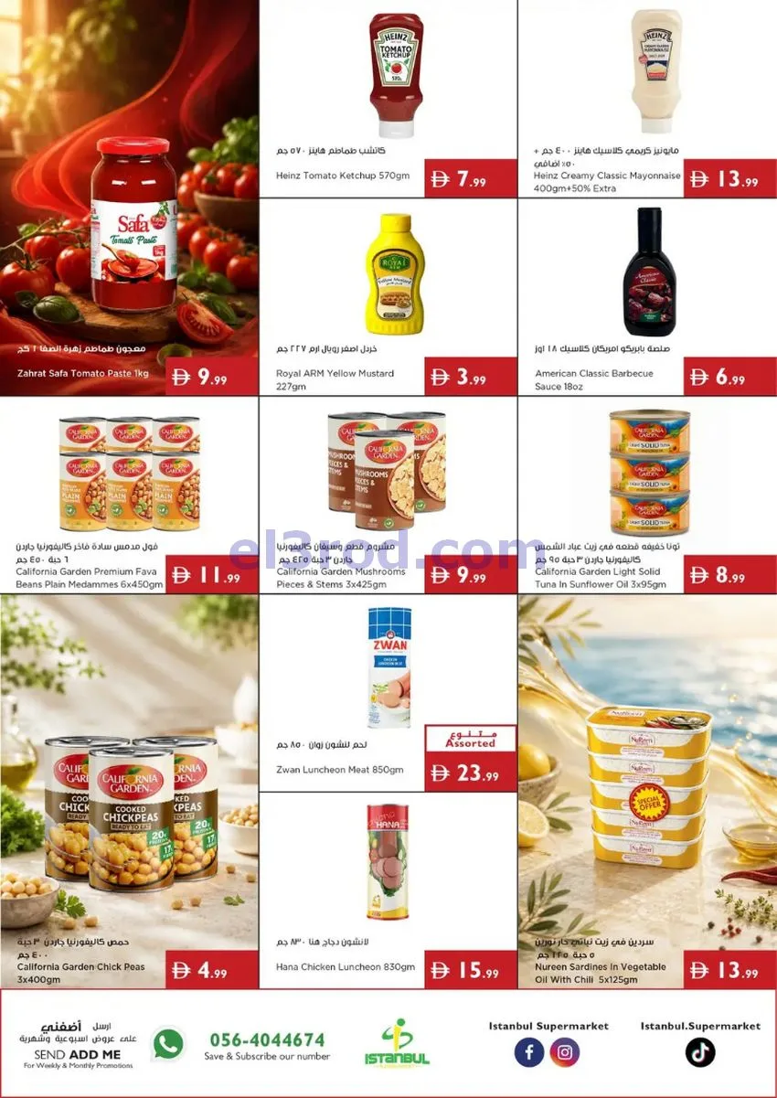 عروض اسطنبول سوبرماركت الامارات|16 حتى 22-7-2026