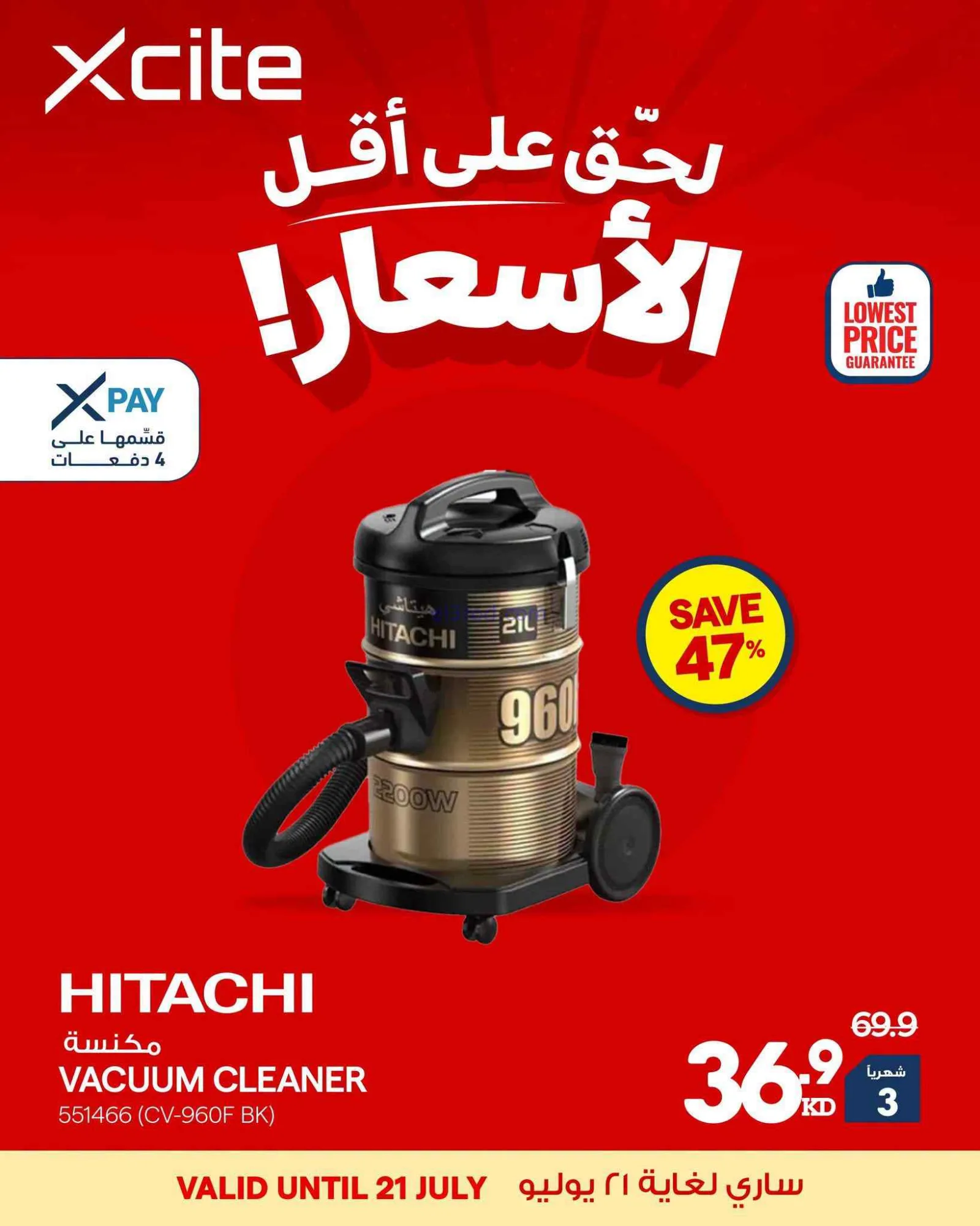 عروض الغانم الكويت|أقل أسعار|من 18-7-2026