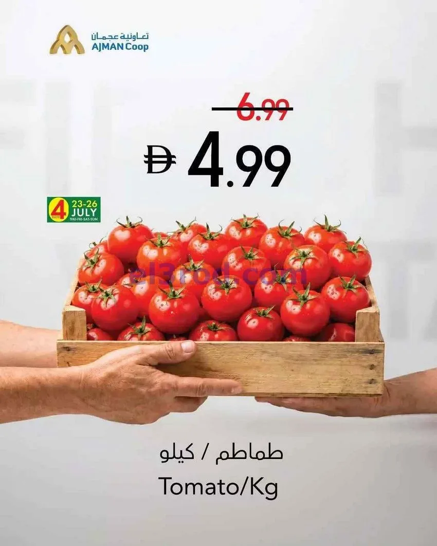 عروض جمعية أسواق عجمان التعاوني|23 حتى 29-7-2026