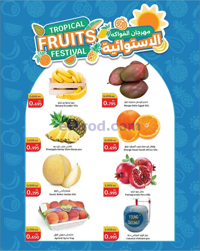 عروض سيتى ماركت الكويت|29-7 حتى 4-8-2026