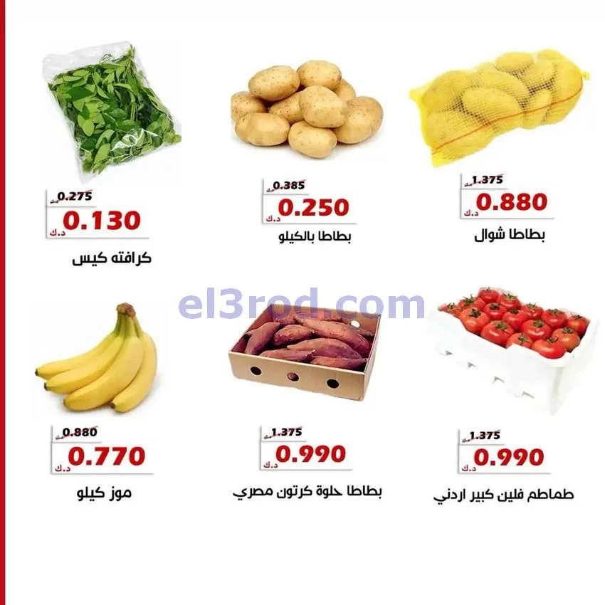 عروض جمعية الخالدية التعاونية|29-7-2026