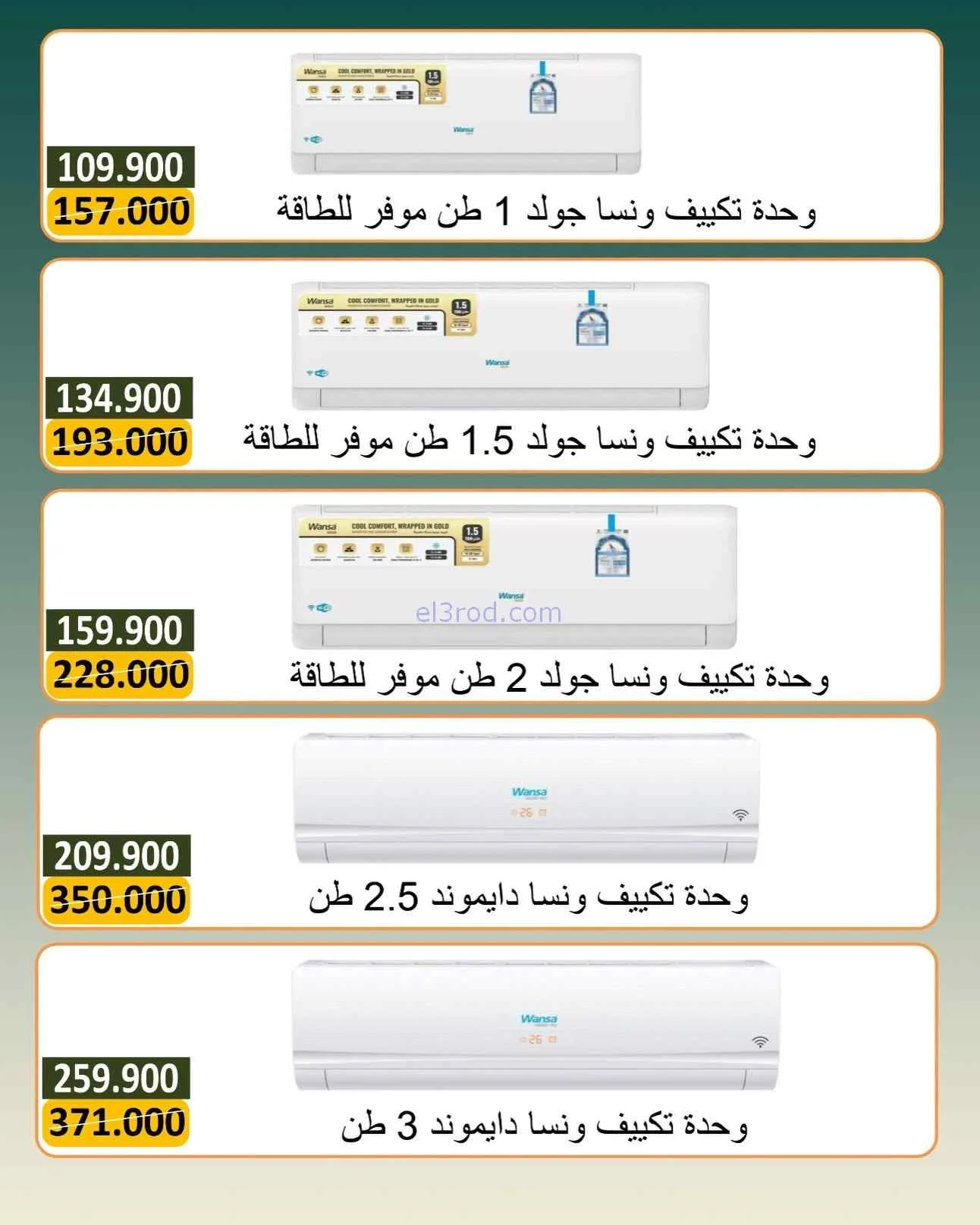 عروض جمعية بيان تعاونية|إلكترونيات|حتى 11-7-2026