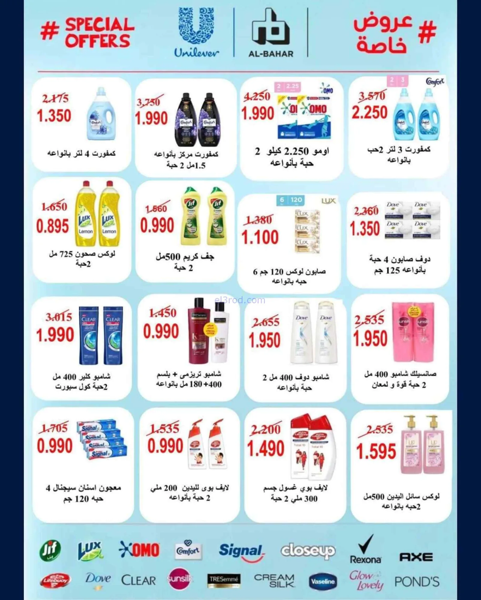 عروض جمعية الصليبخات والدوحة|9 حتى 13-7-2026