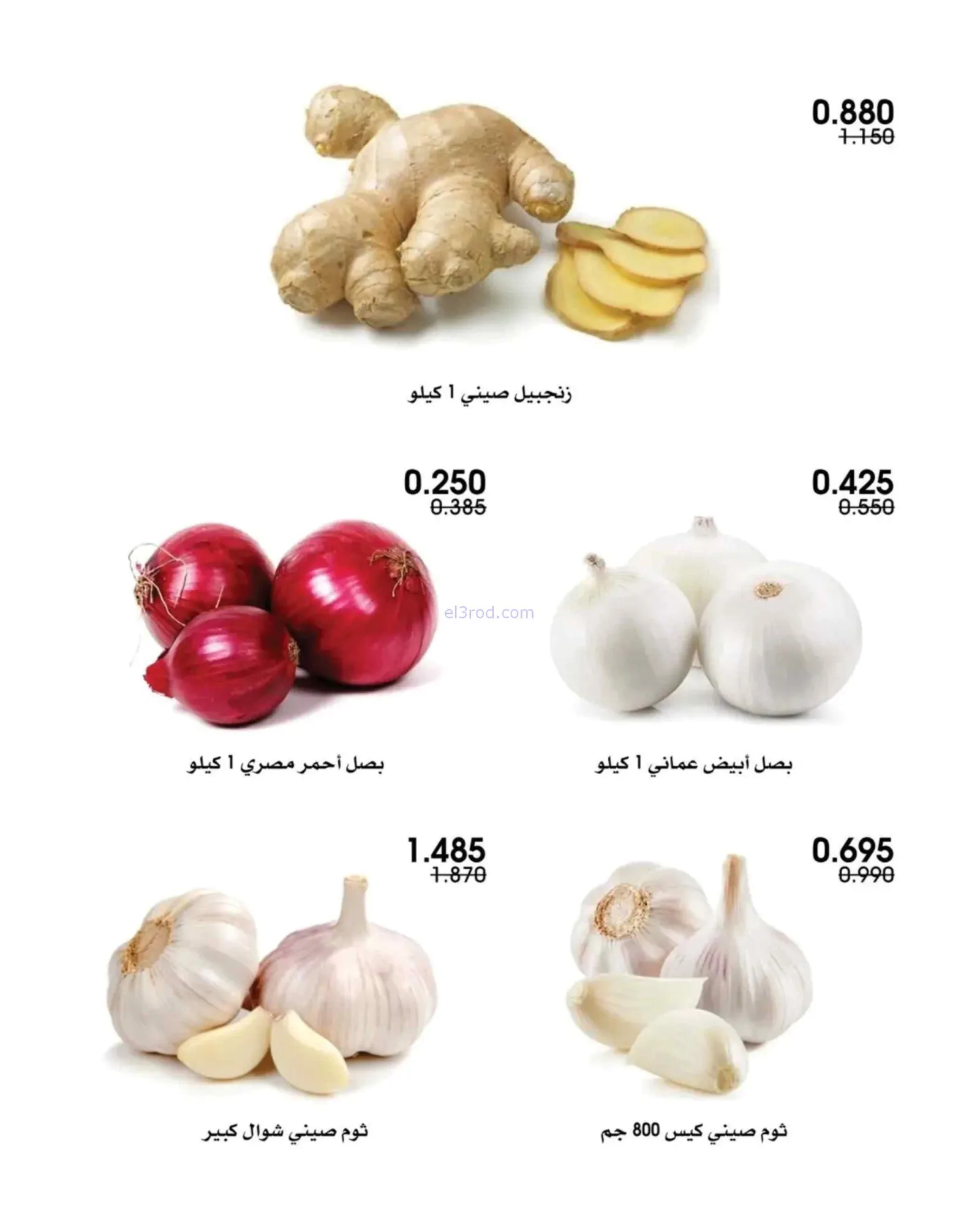 عروض جمعية الروضة وحولي التعاوني|9 حتى 10-7-2026