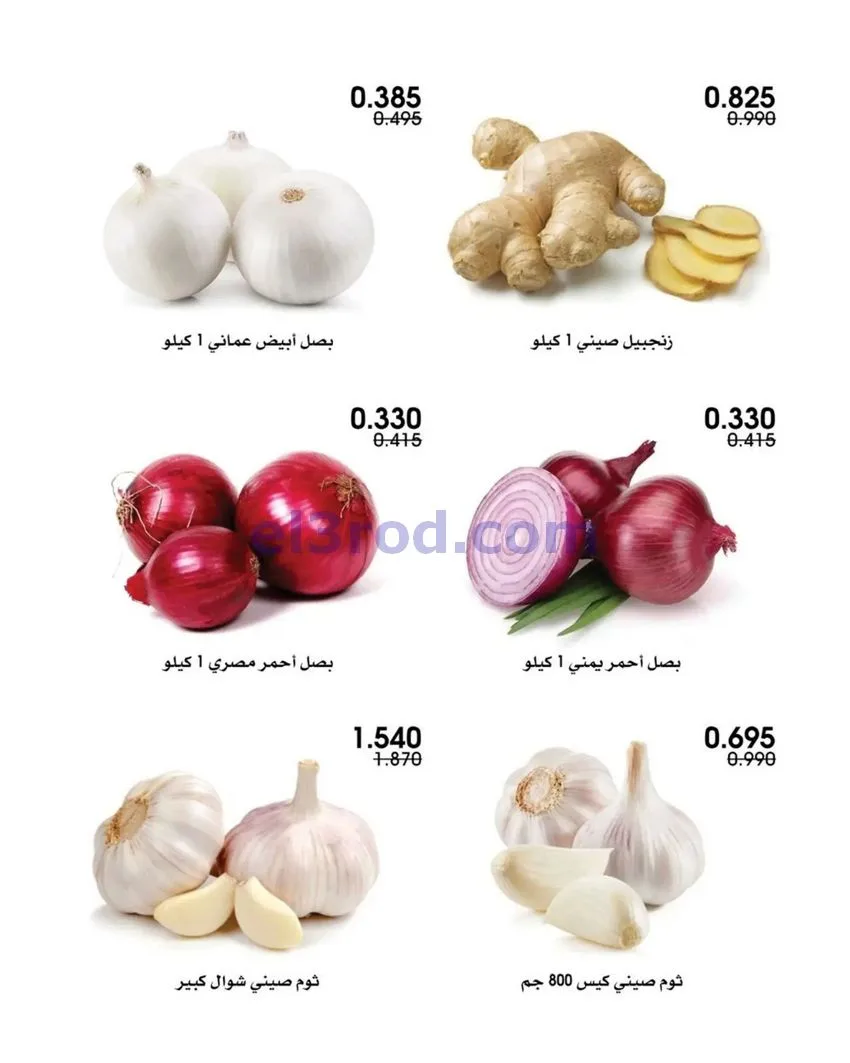 عروض جمعية الروضة وحولي التعاونية|16 حتى 17-7-2026