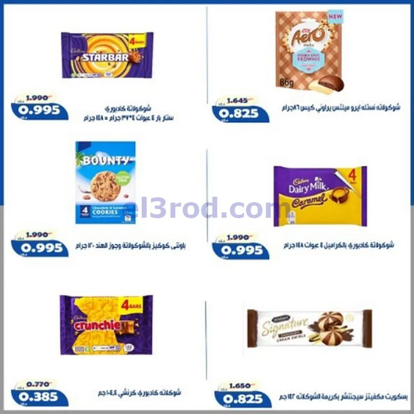 عروض جمعية الخالدية التعاونية|16 حتى 22-7-2026