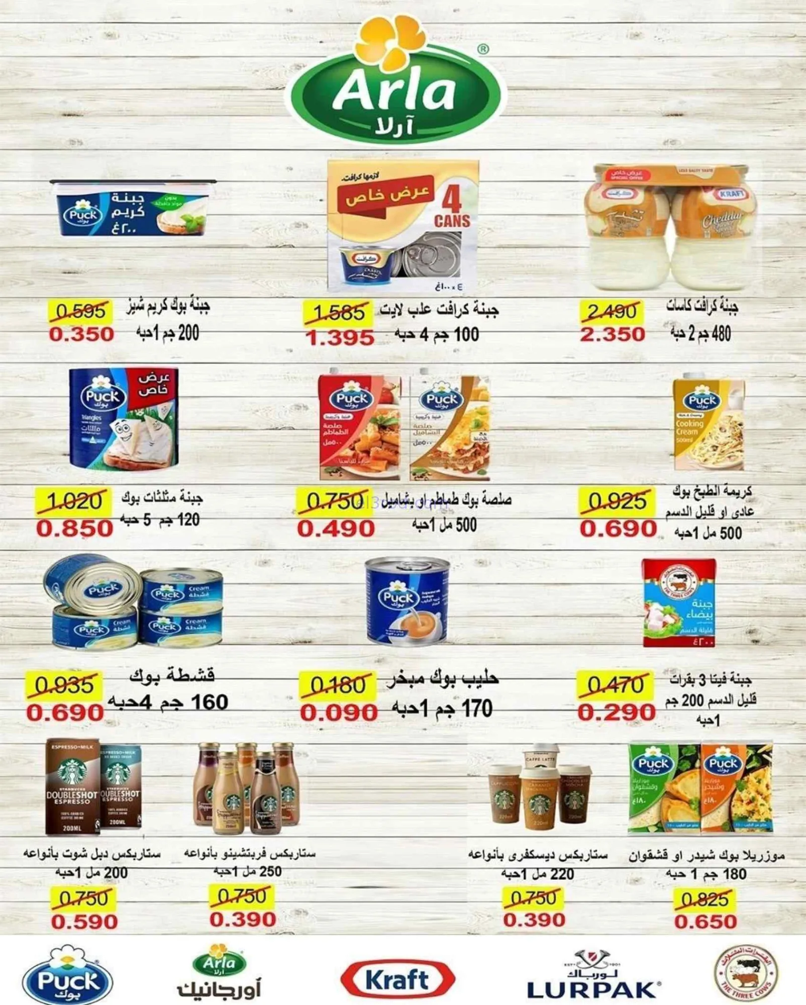 عروض جمعية الشعب التعاونية|20-7 حتى 1-8-2026