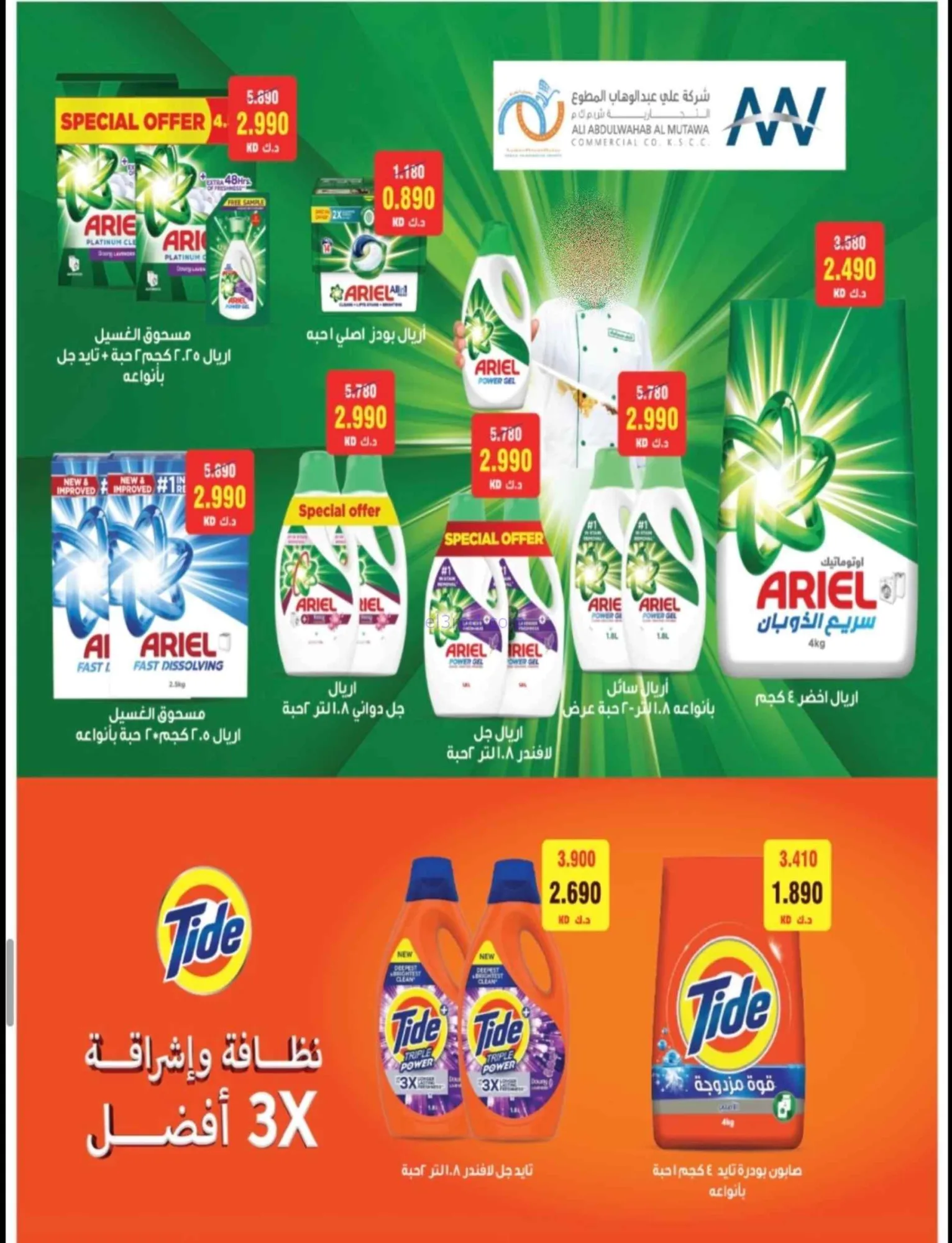 عروض جمعية العقيلة التعاونية|21 حتى 31-7-2026