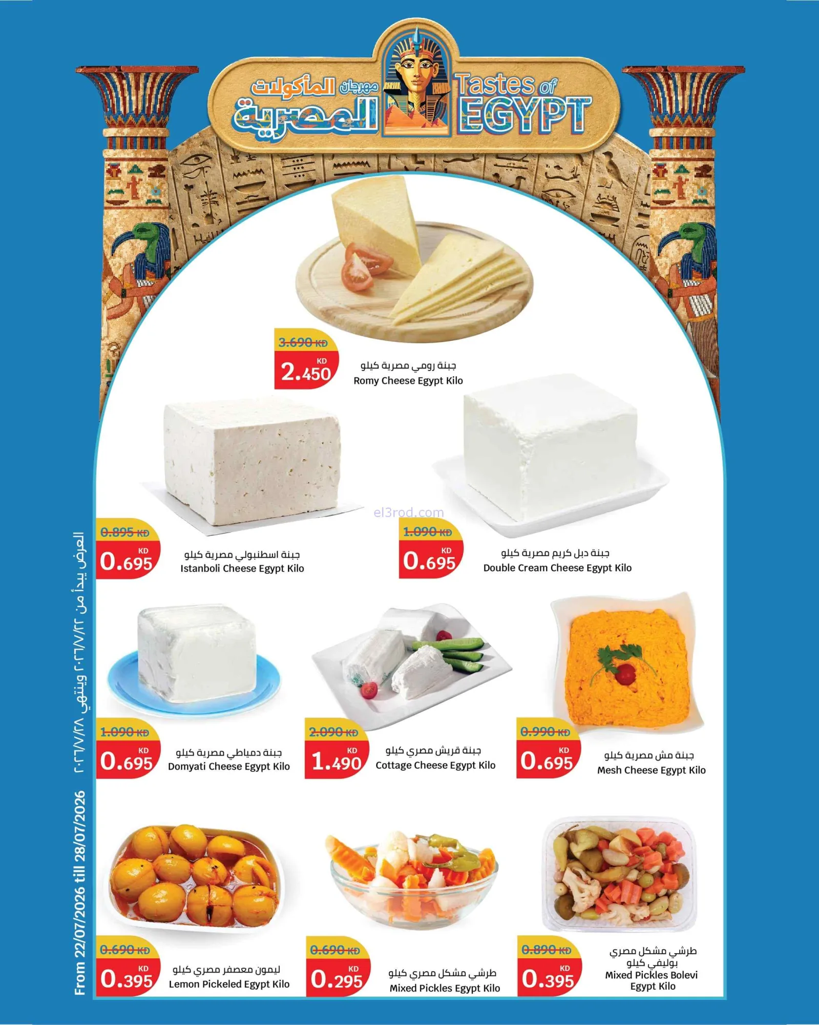 عروض سيتى ماركت كويت|مهرجان مأكولات|حتى 4-8-2026