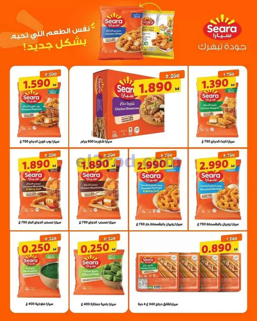 عروض جمعية السلام التعاونية|23 حتى 31-7-2026