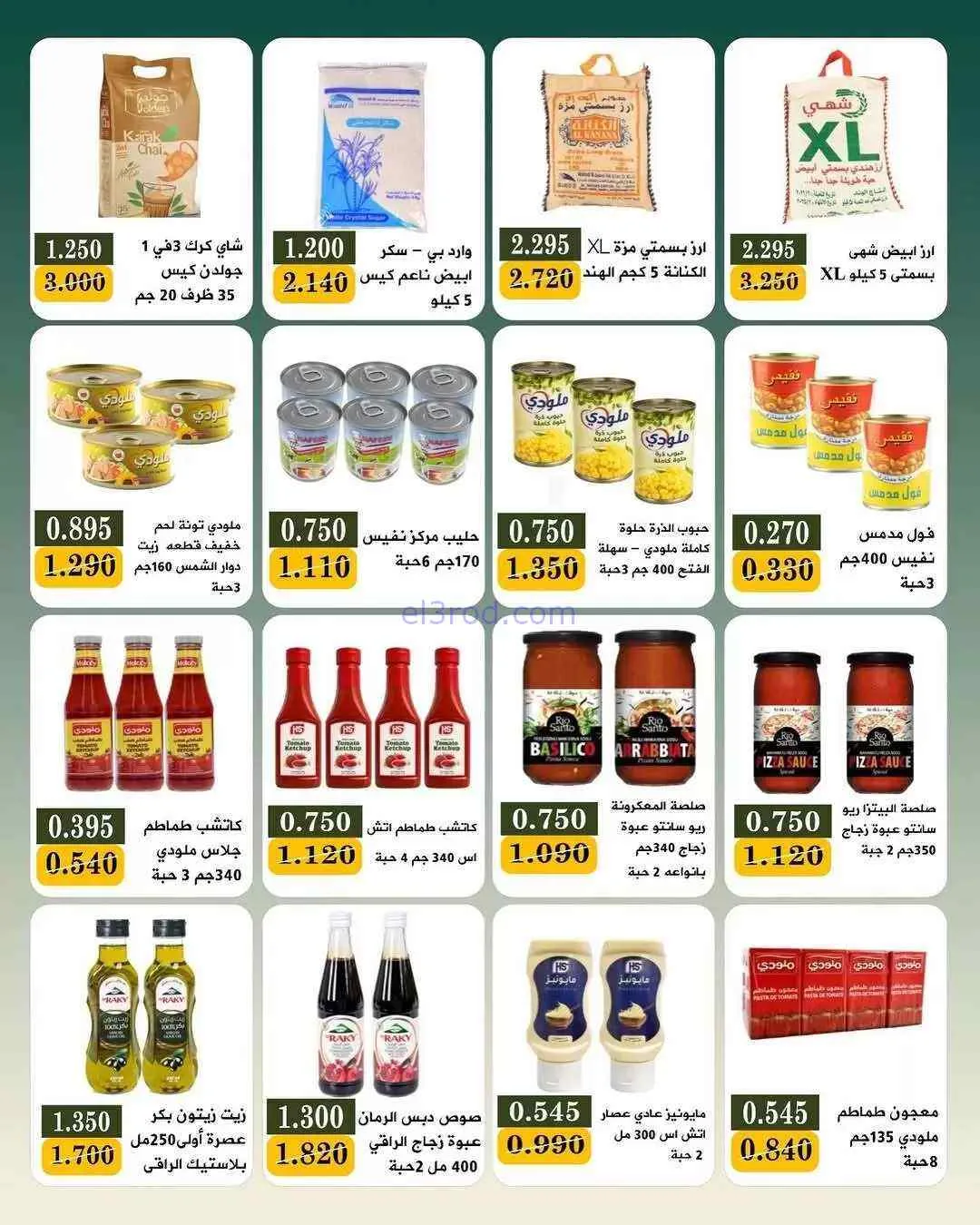 عروض جمعية بيان التعاونية|25-7 حتى 1-8-2026
