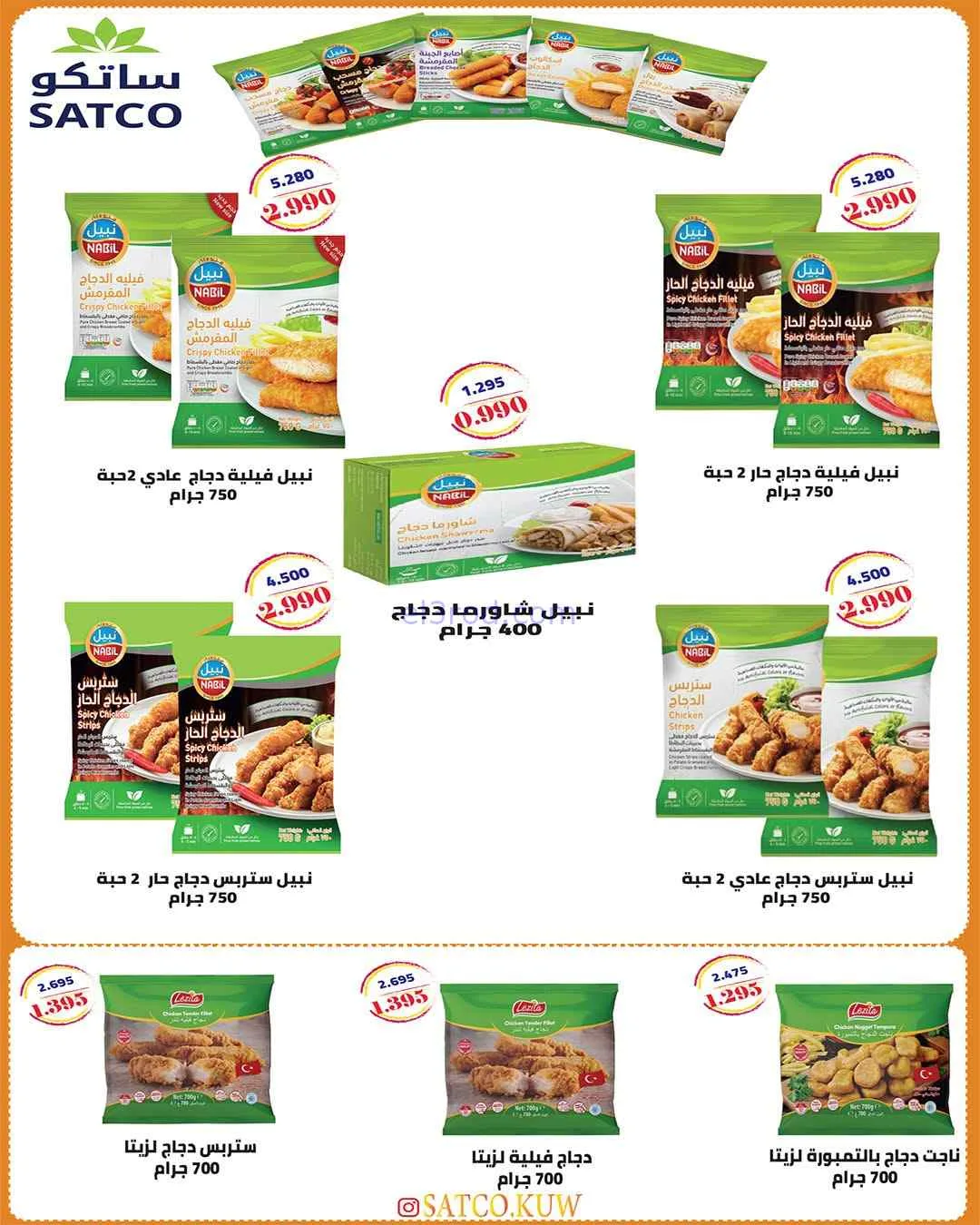 عروض جمعية الرميثية التعاونية|26 حتى 29-7-2026