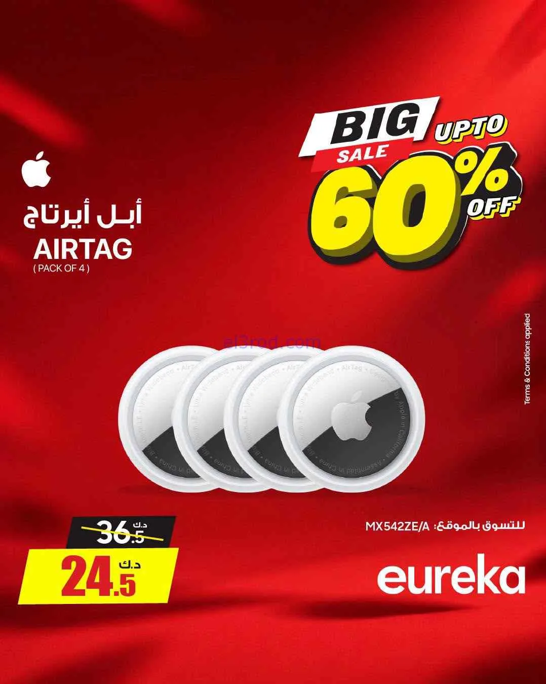 عروض يوريكا الكويت|خصم 60%|حتى 11-7-2026