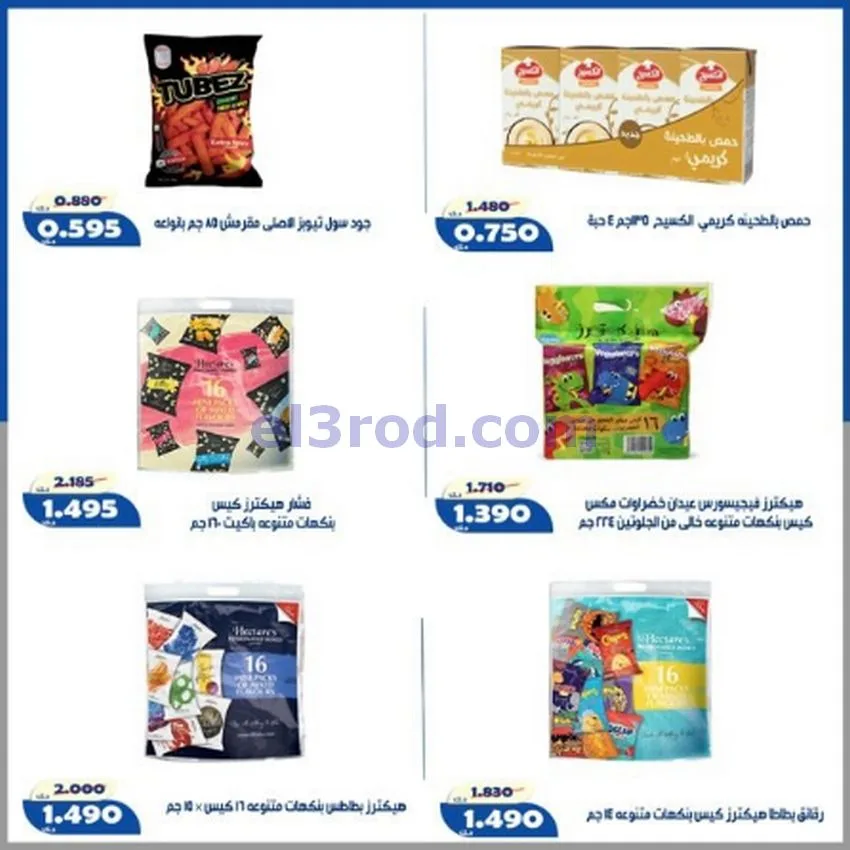 عروض جمعية الخالدية التعاونية|16 حتى 22-7-2026