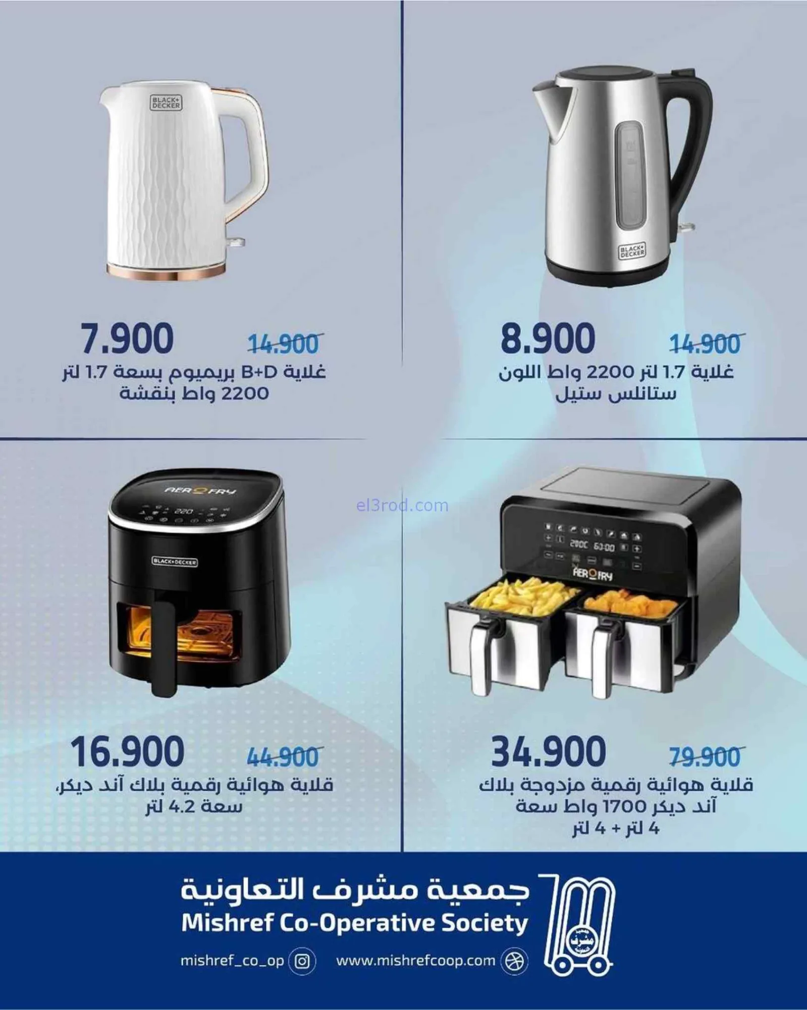عروض جمعية مشرف التعاونية|خاصة|حتى 27-7-2026