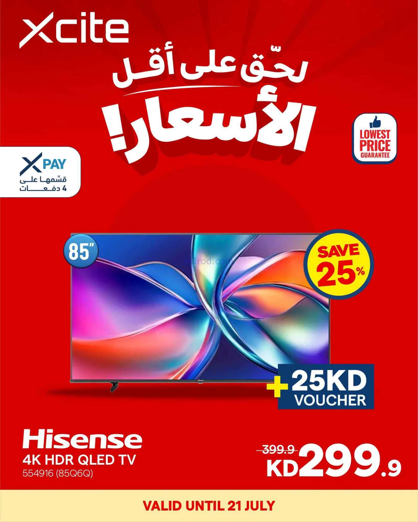 عروض الغانم الكويت|أقل أسعار|من 20-7-2026