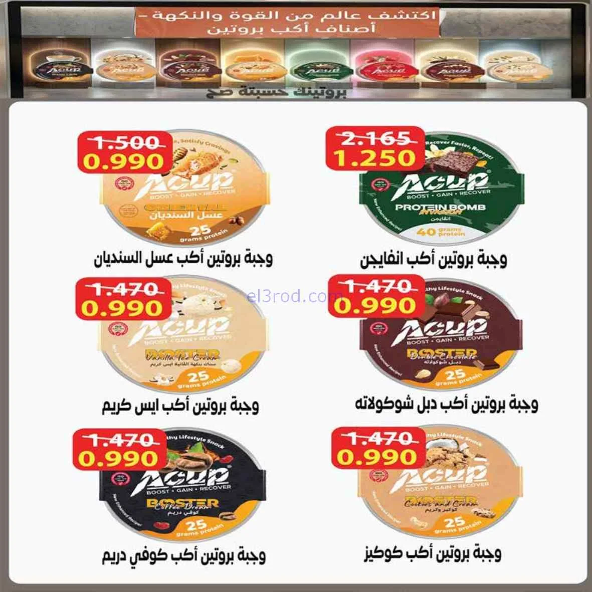 عروض جمعية اشبيلية التعاوني|مهرجان|حتى 31-7-2026