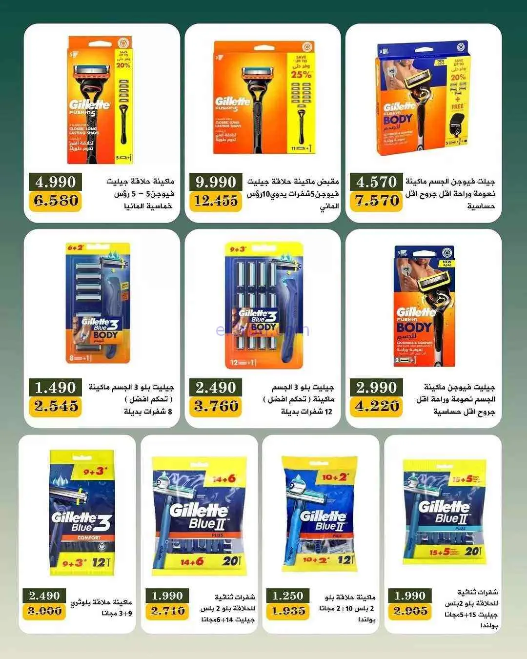 عروض جمعية بيان التعاونية|25-7 حتى 1-8-2026