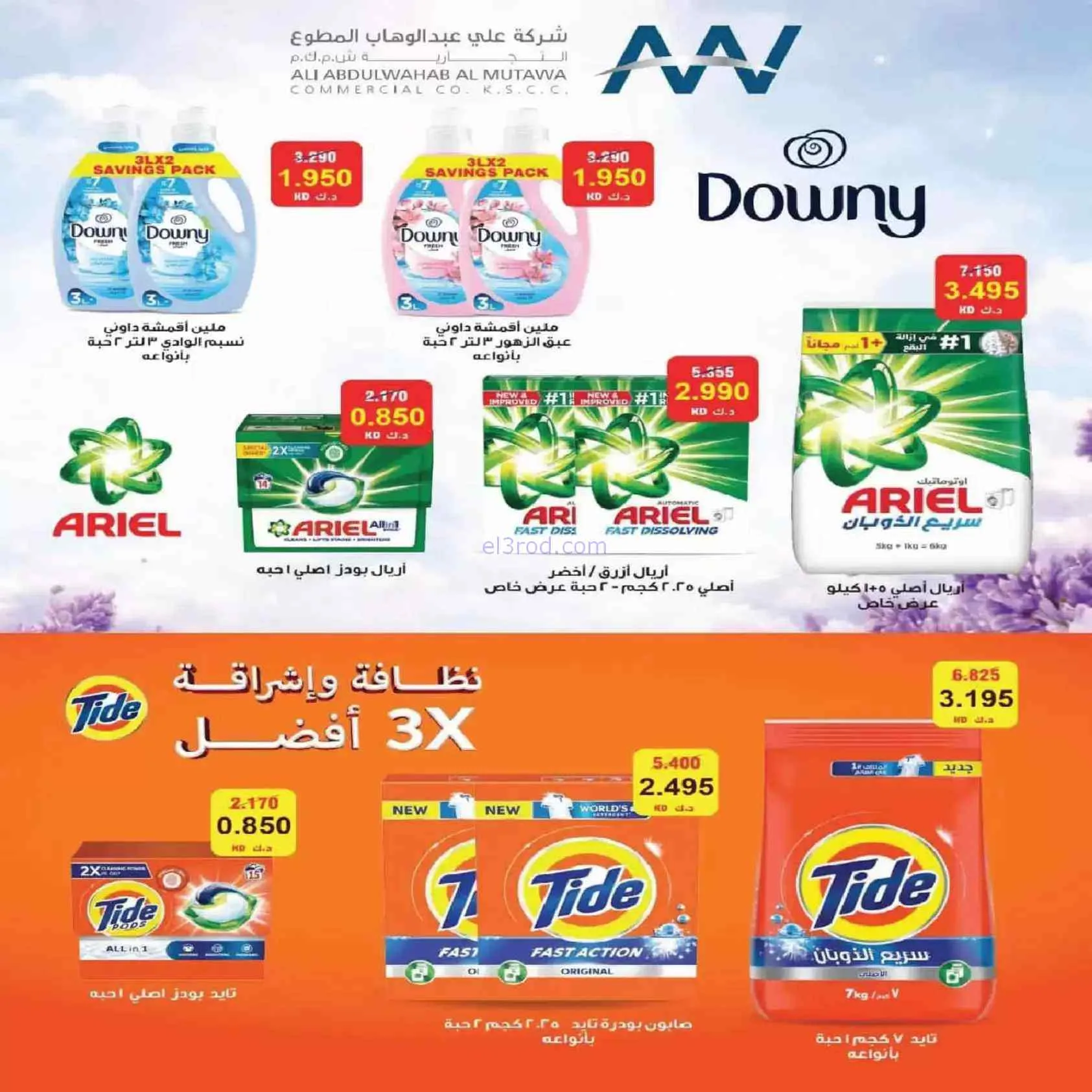 عروض جمعية الفنطاس التعاونية|حتى 30-7-2026