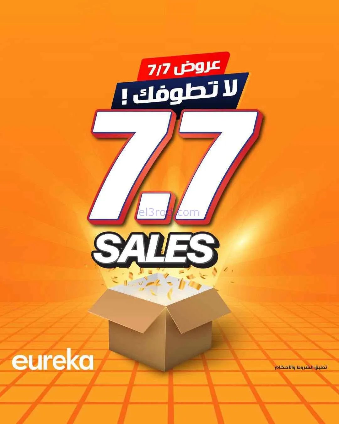 عروض يوريكا الكويت|عروض 7-7 وصلت|من 7-7-2026