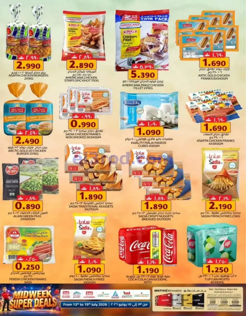 عروض ك إم والصفا عمان|½ أسبوع|13 حتى 15-7-2026