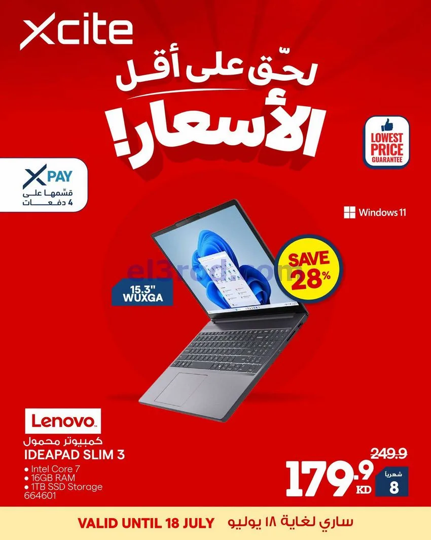 عروض الغانم الكويت|أقل أسعار|حتى 21-7-2026