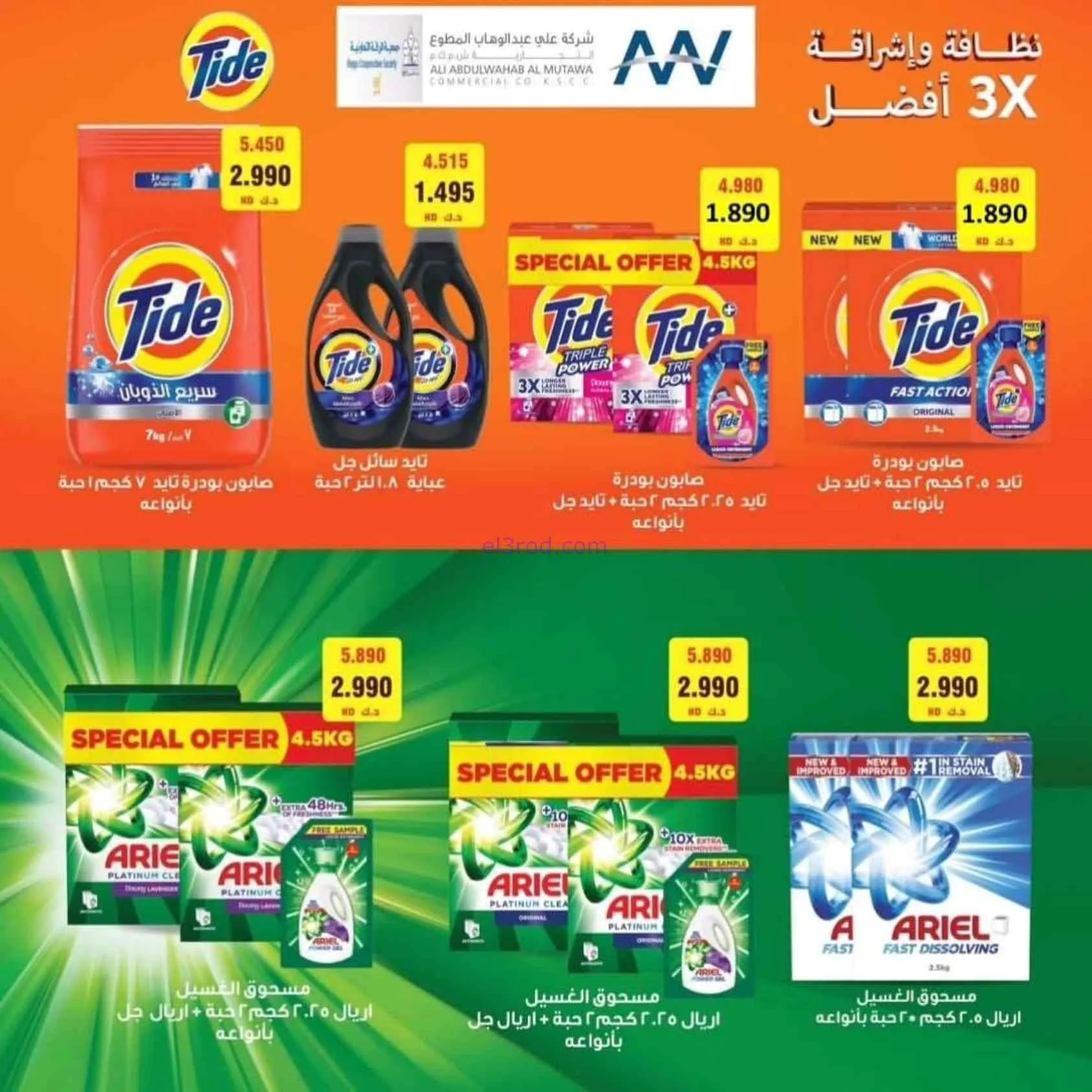 عروض جمعية الرقة التعاونية|22 حتى 28-7-2026