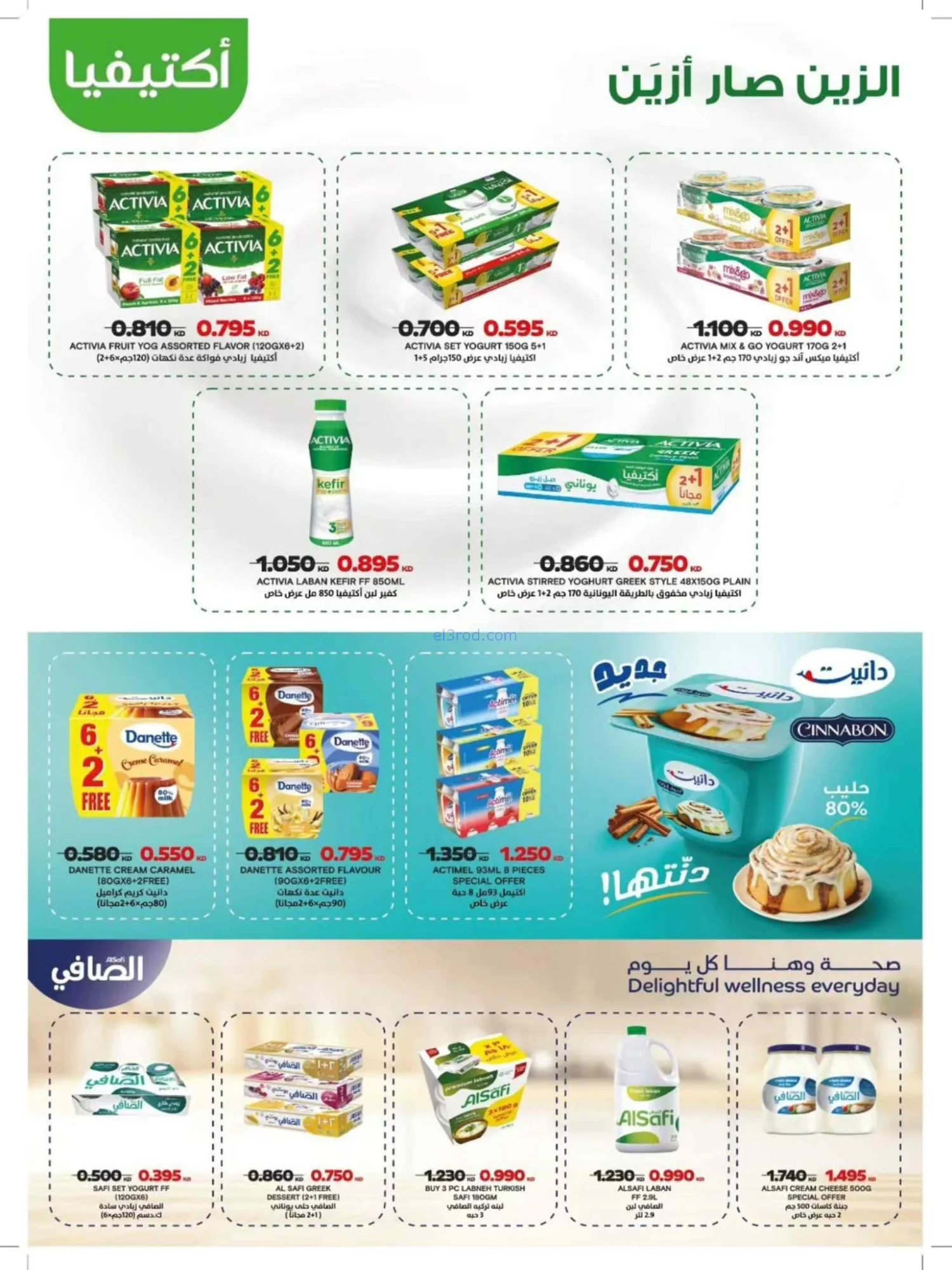 عروض جمعية الوفرة التعاونية|22 حتى 31-7-2026