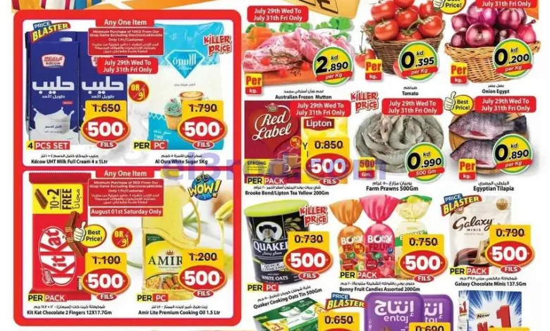 عروض مارك اند سيف السالمية|29-7 حتى 4-8-2026 el3rod.com00012