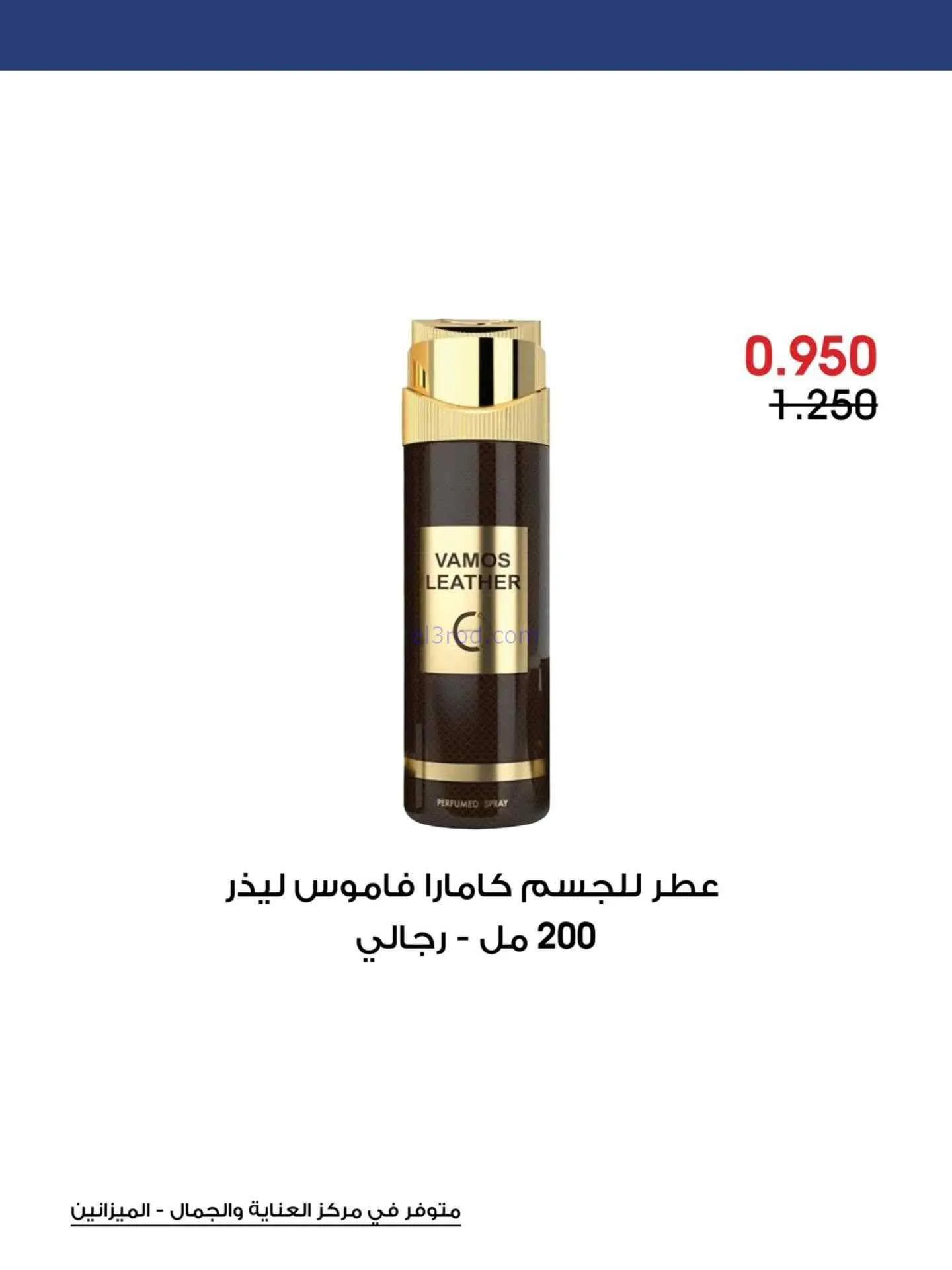 عروض جمعية الروضة وحولي لتعاونية|5 حتى 15-7-2026
