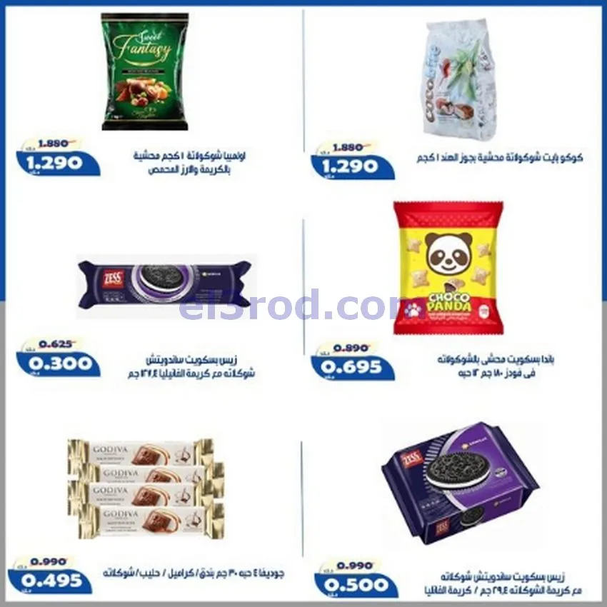 عروض جمعية الخالدية التعاونية|16 حتى 22-7-2026
