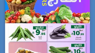 عروض وهج مارت السعودية|21 حتى 22-7-2026 el3rod.com00013