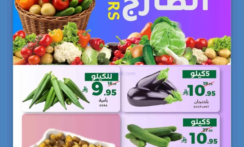 عروض وهج مارت السعودية|21 حتى 22-7-2026 el3rod.com00013
