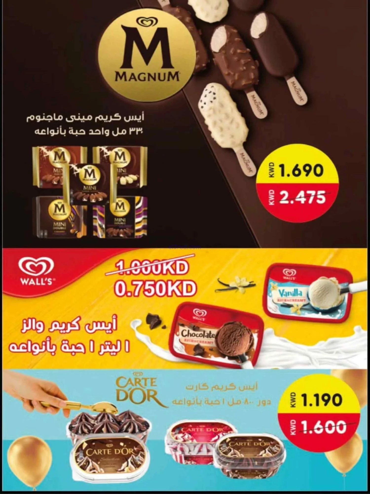 عروض جمعية الوفرة التعاونية|22 حتى 31-7-2026