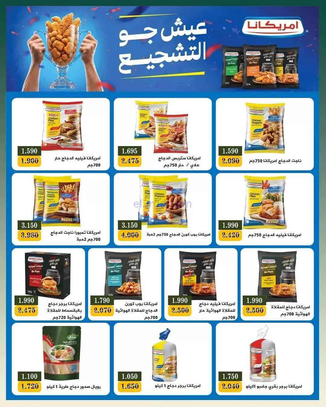 عروض جمعية بيان التعاونية|25-7 حتى 1-8-2026