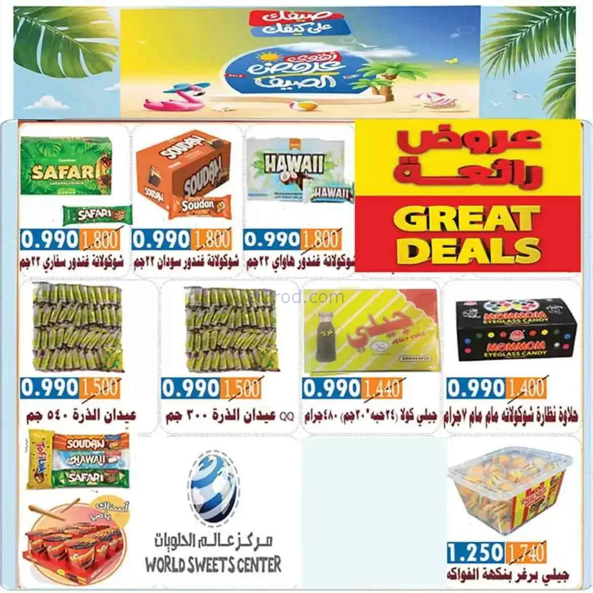 عروض جمعية الأحمدى التعاونية|25 حتى 31-7-2026