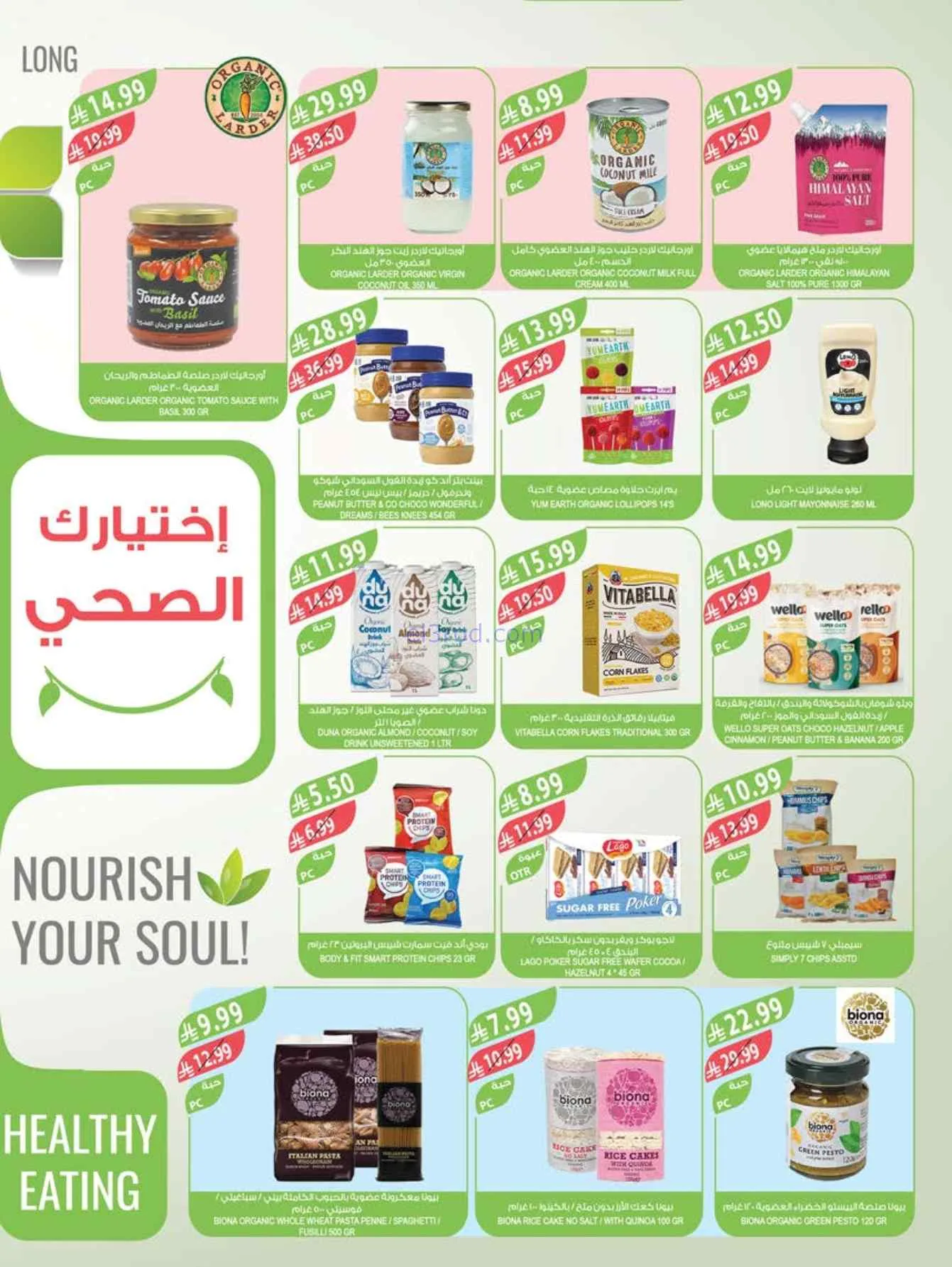 عروض أسواق المزرعة السعودية|حتى 14-7-2026