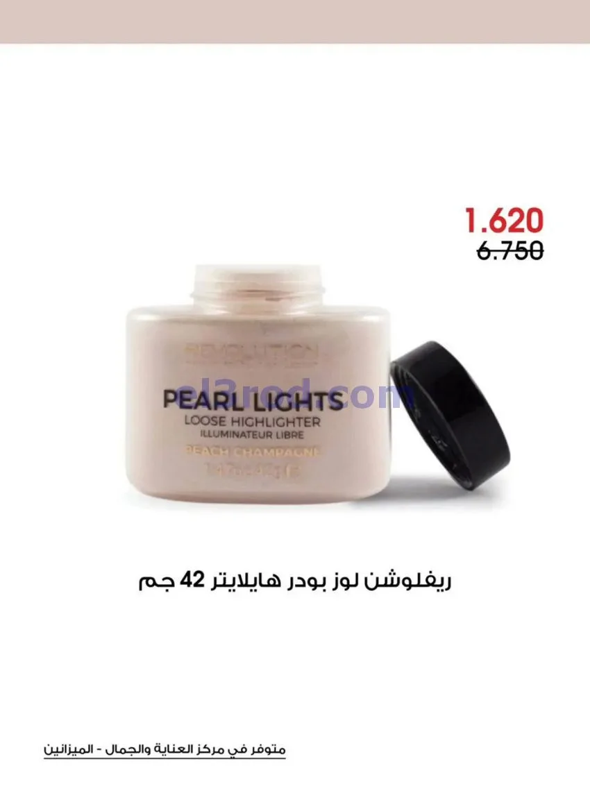 عروض جمعية الروضة وحولي تعاونية|13 حتى 31-7-2026