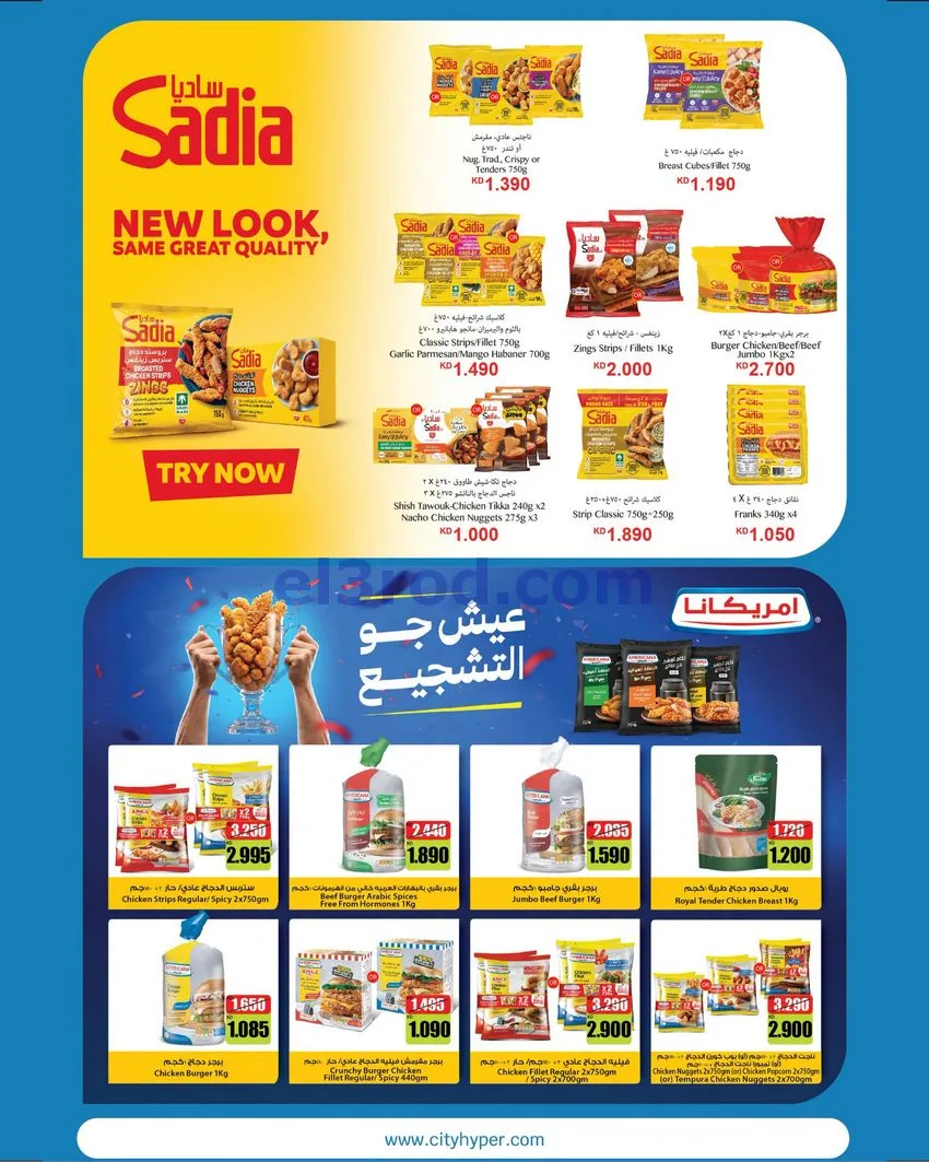 عروض سيتى ماركت الكويت|بـ 1 د.ك|15 حتى 21-7-2026