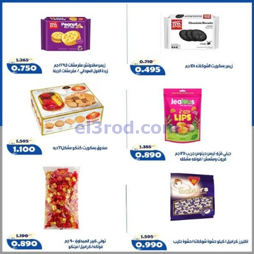 عروض جمعية الخالدية التعاونية|16 حتى 22-7-2026