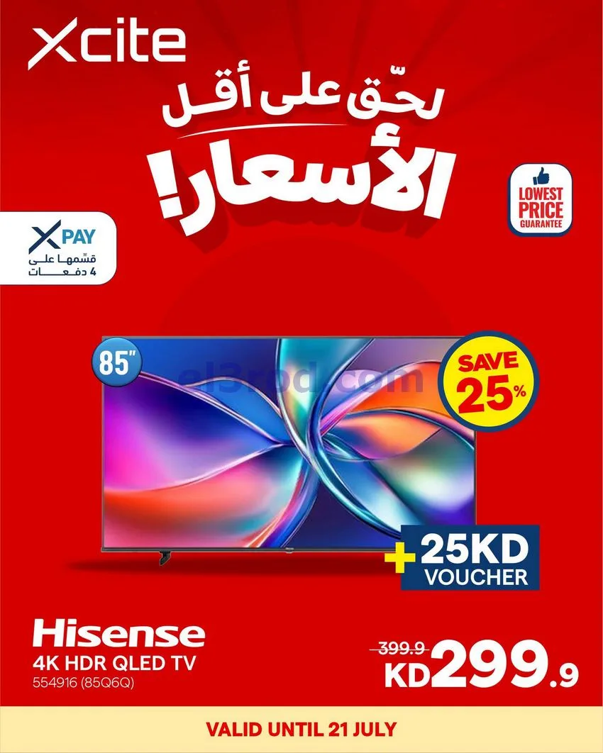 عروض الغانم الكويت|أقل أسعار|حتى 21-7-2026