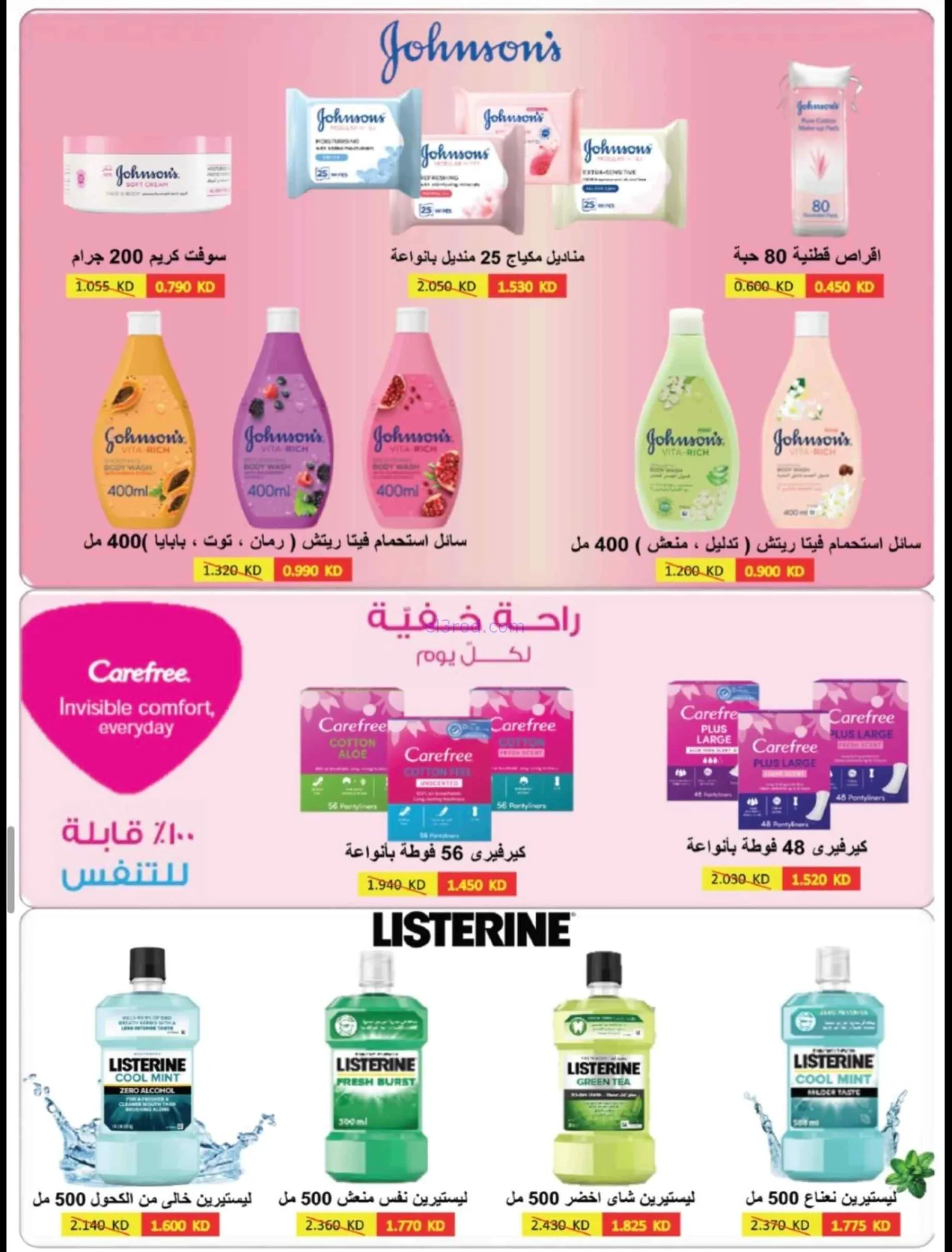عروض جمعية العقيلة التعاونية|21 حتى 31-7-2026
