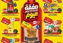 عروض الدكان السعودية|الثلاثاء|21-7-2026 el3rod.com00014-179