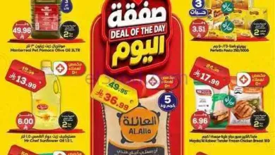 عروض الدكان السعودية|الثلاثاء|21-7-2026 el3rod.com00014-179