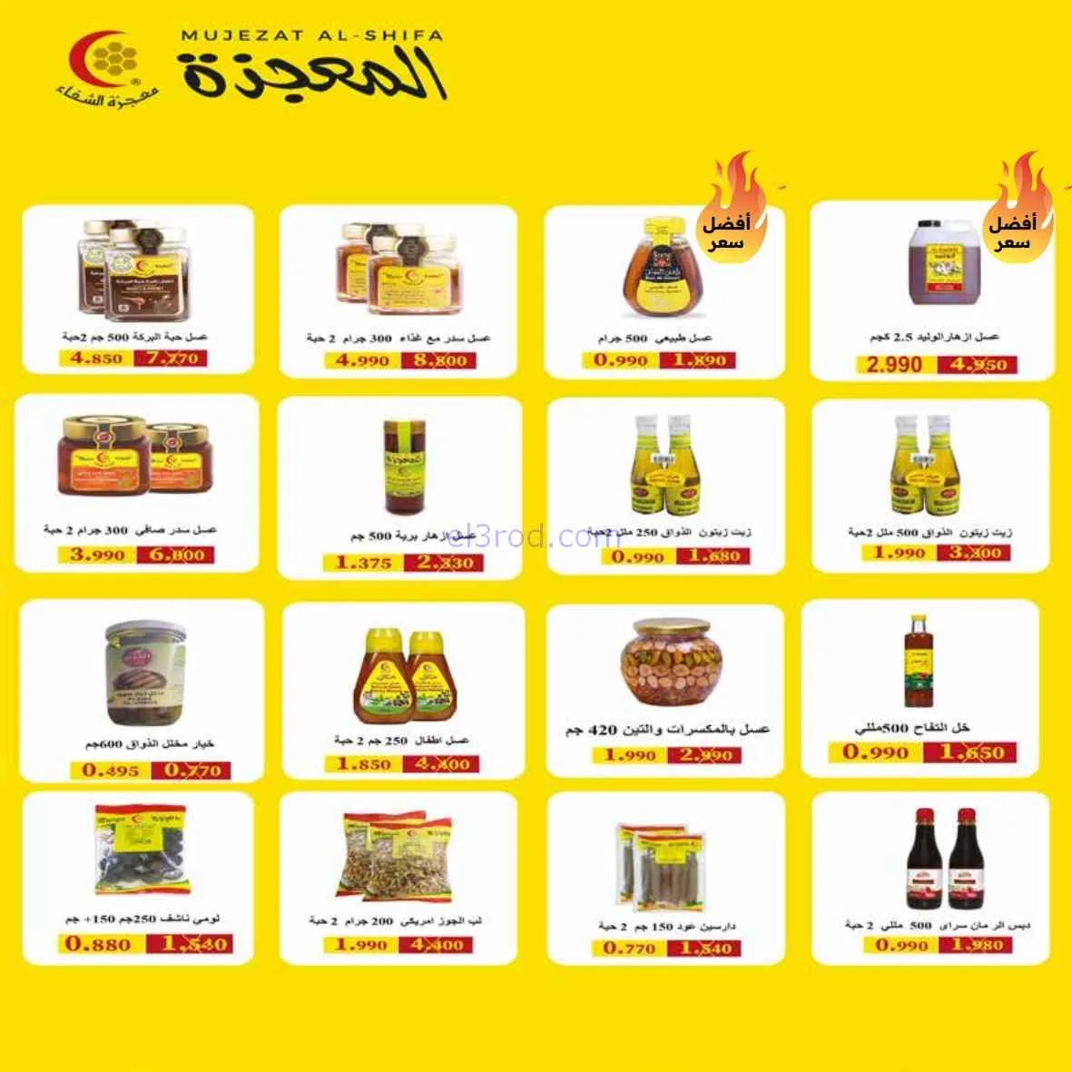 عروض جمعية اشبيلية التعاوني|مهرجان|حتى 31-7-2026