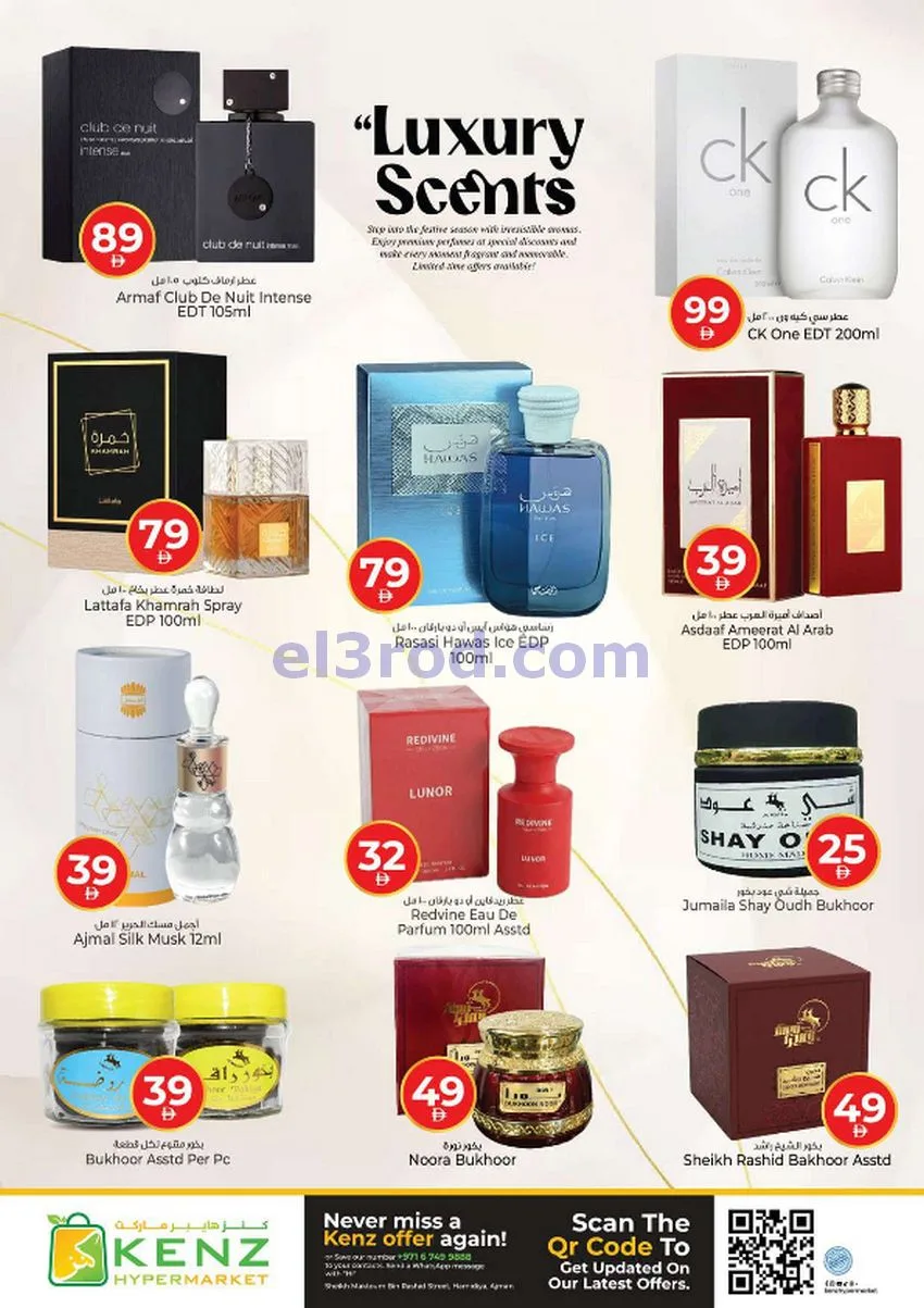 عروض كنز هايبر ماركت الإمارات|30-7 حتى 2-8-2026